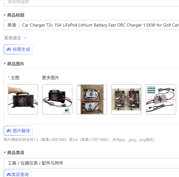 Car Charger 72v 15A LiFePo4 Li - 72V 15A Fast Charger ulasan dan harga